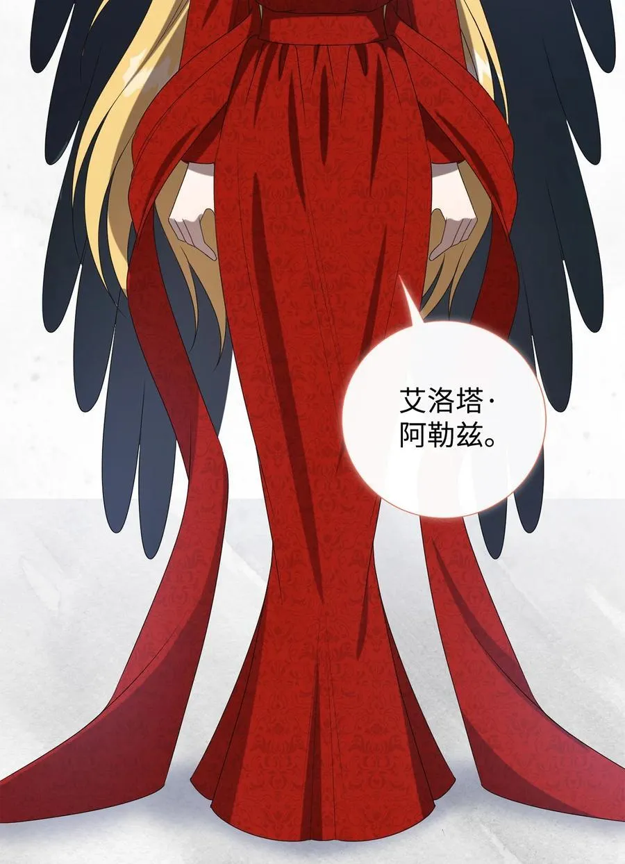127 她不是艾洛塔 第74页