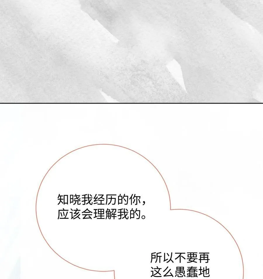 127 她不是艾洛塔 第75页