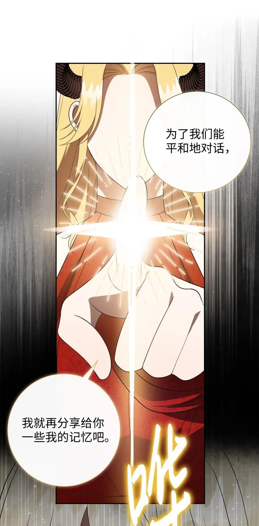 127 她不是艾洛塔 第80页