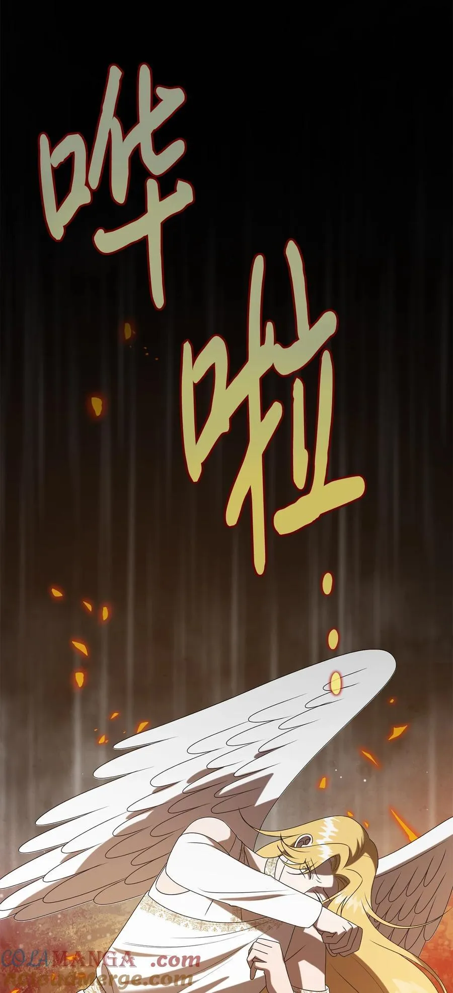 127 她不是艾洛塔 第82页