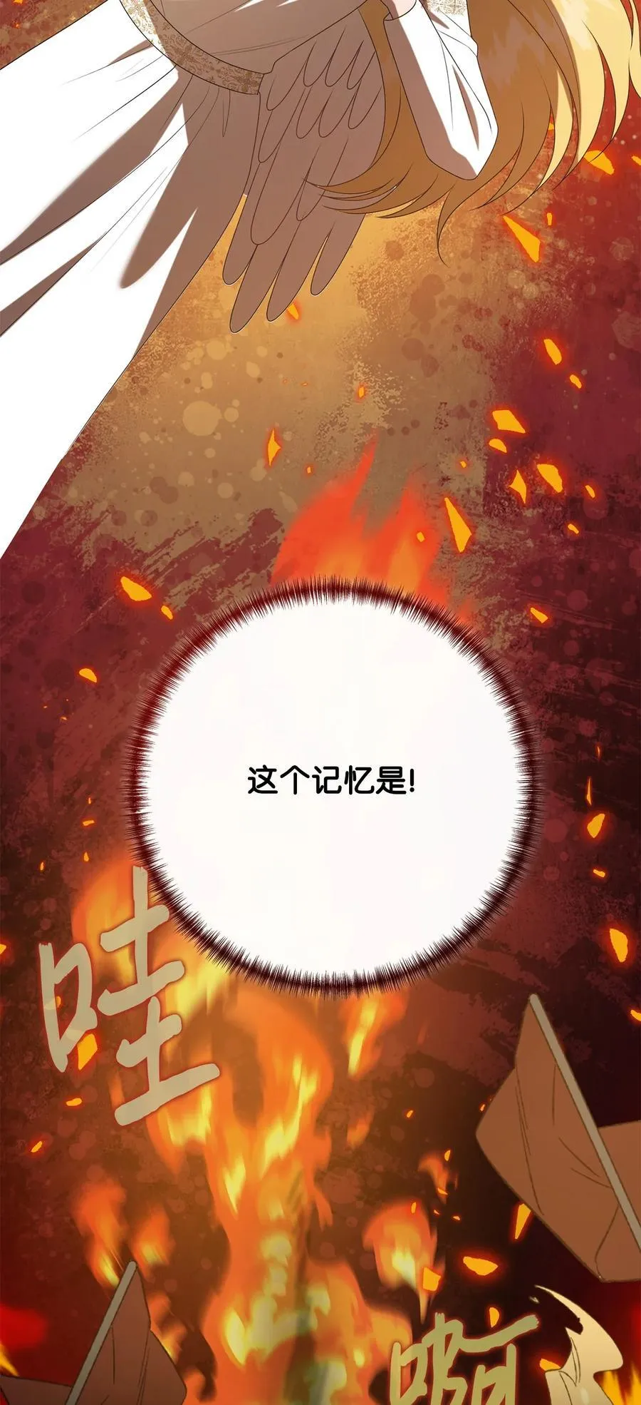 127 她不是艾洛塔 第83页