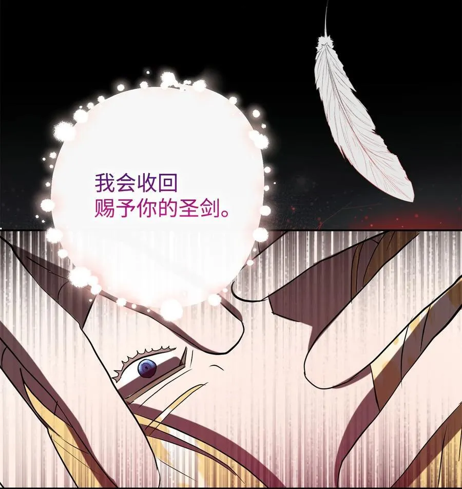 127 她不是艾洛塔 第90页