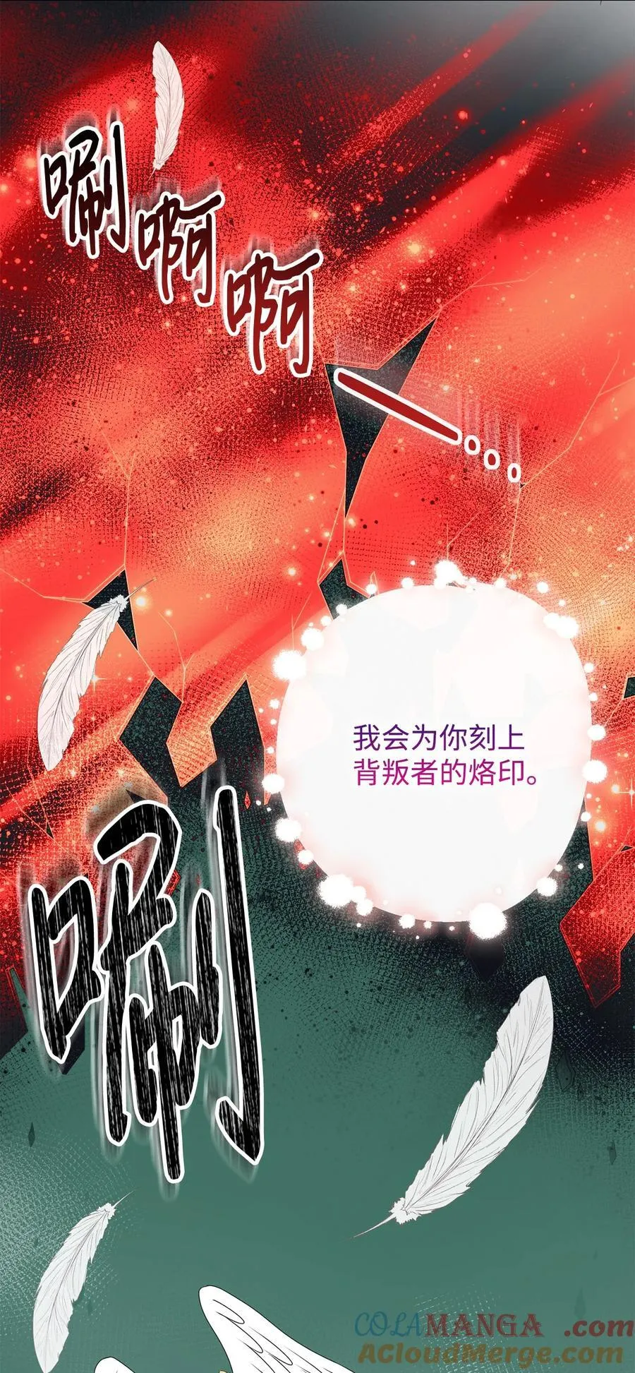 127 她不是艾洛塔 第91页