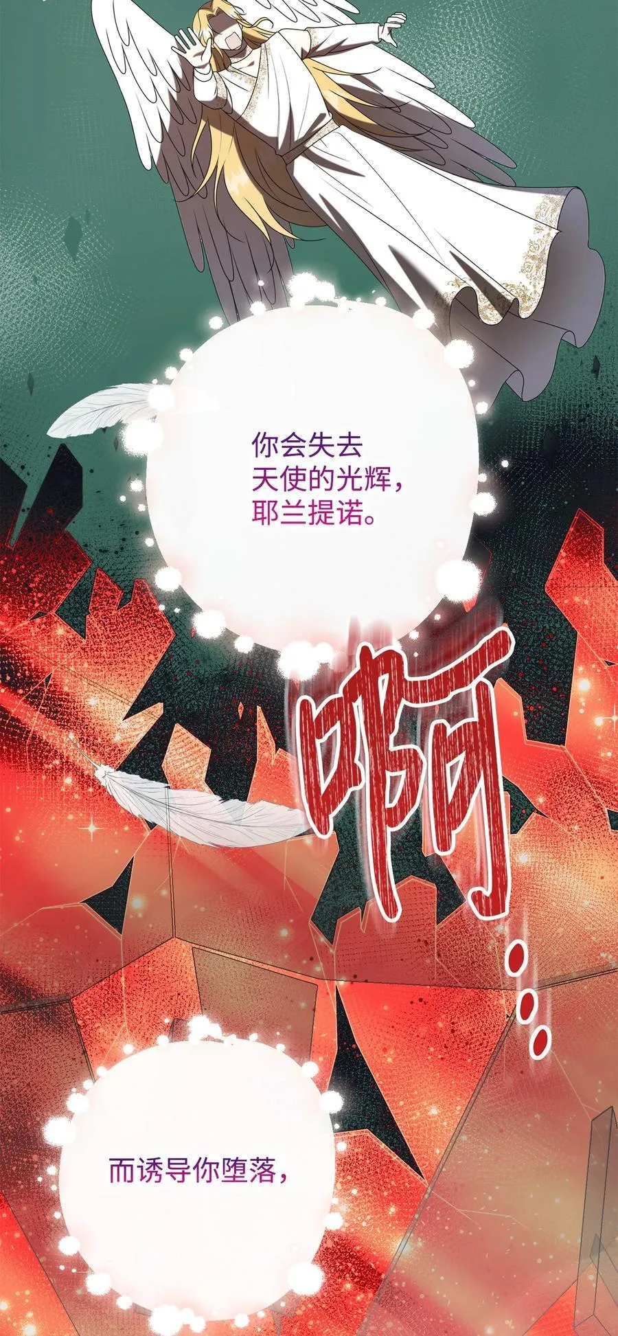 127 她不是艾洛塔 第92页