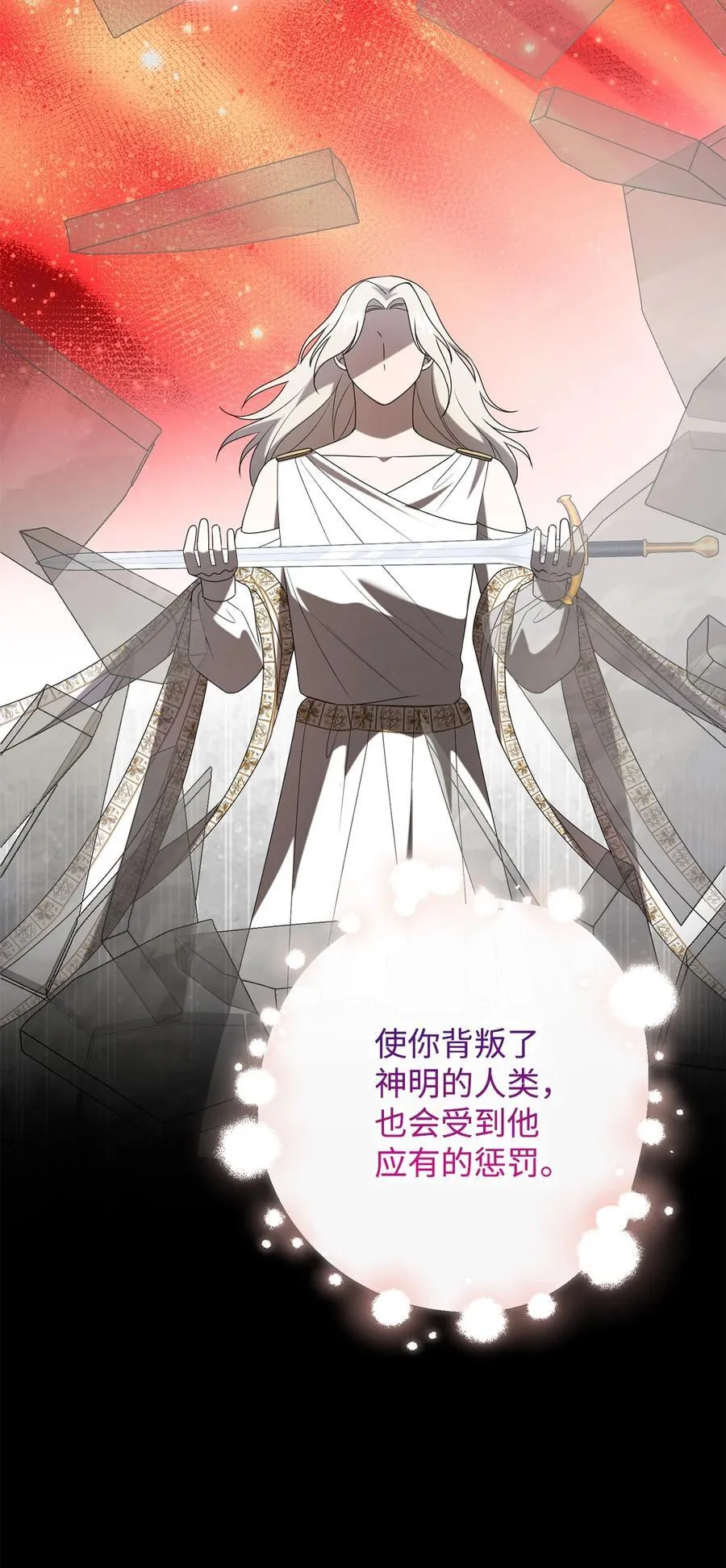 127 她不是艾洛塔 第93页