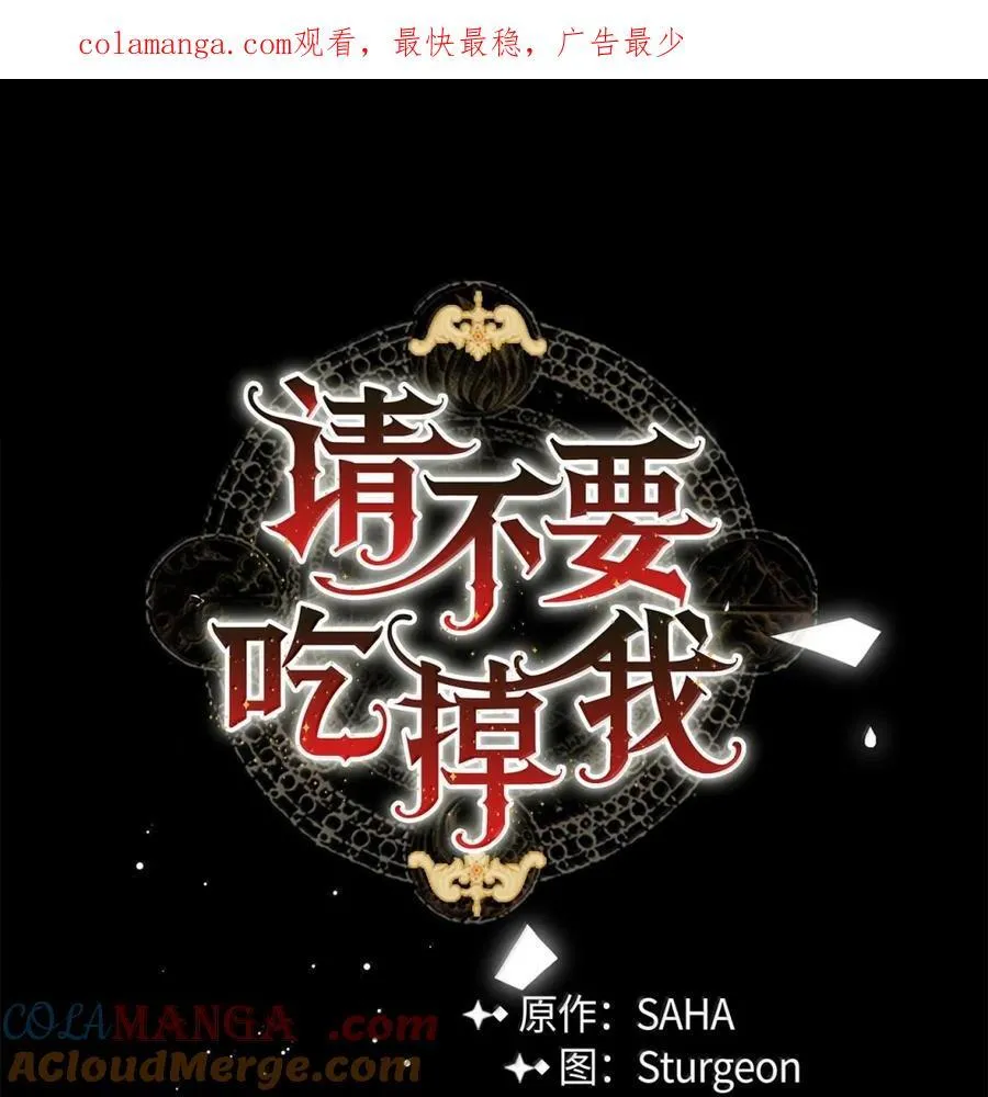 128 爱是原罪 第1页