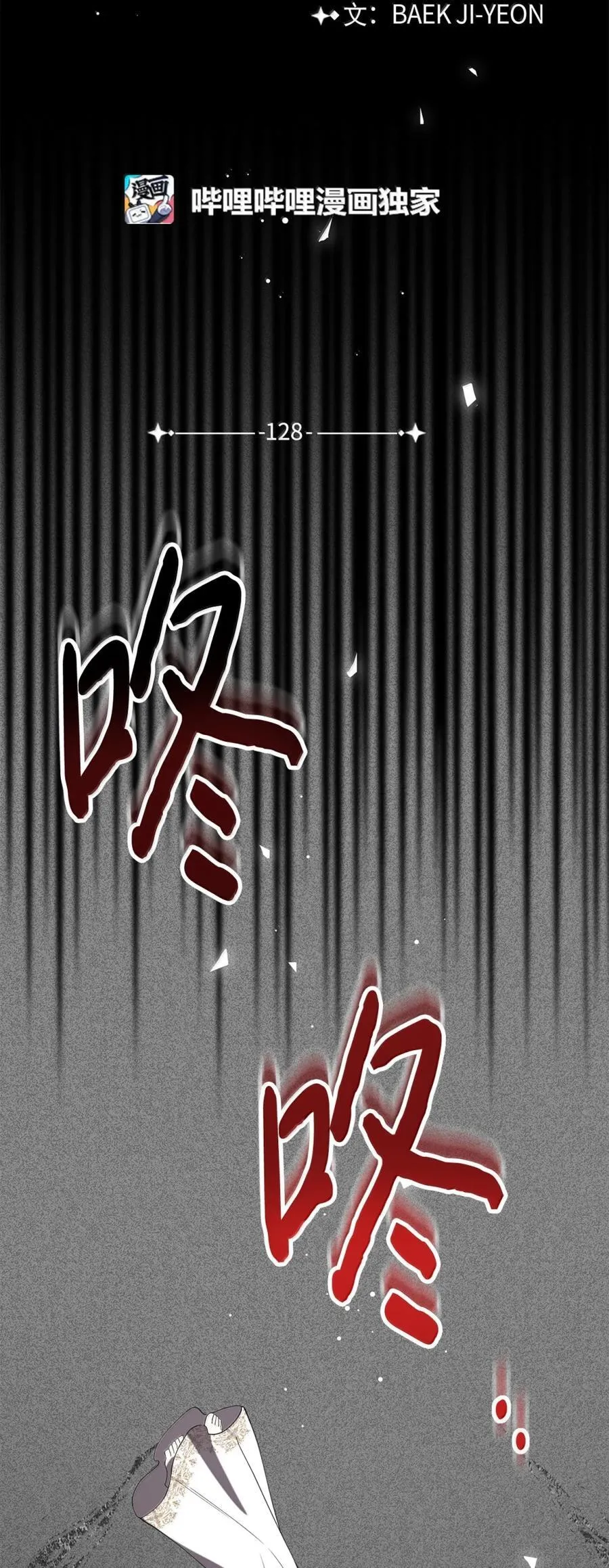 128 爱是原罪 第2页