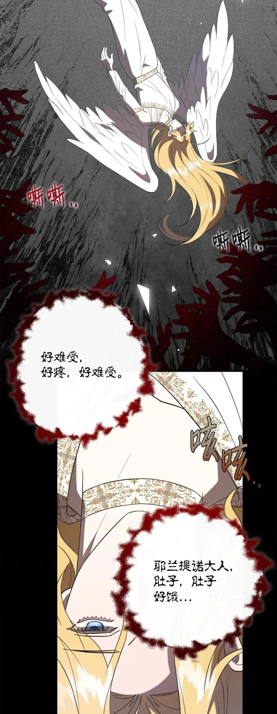 128 爱是原罪 第3页