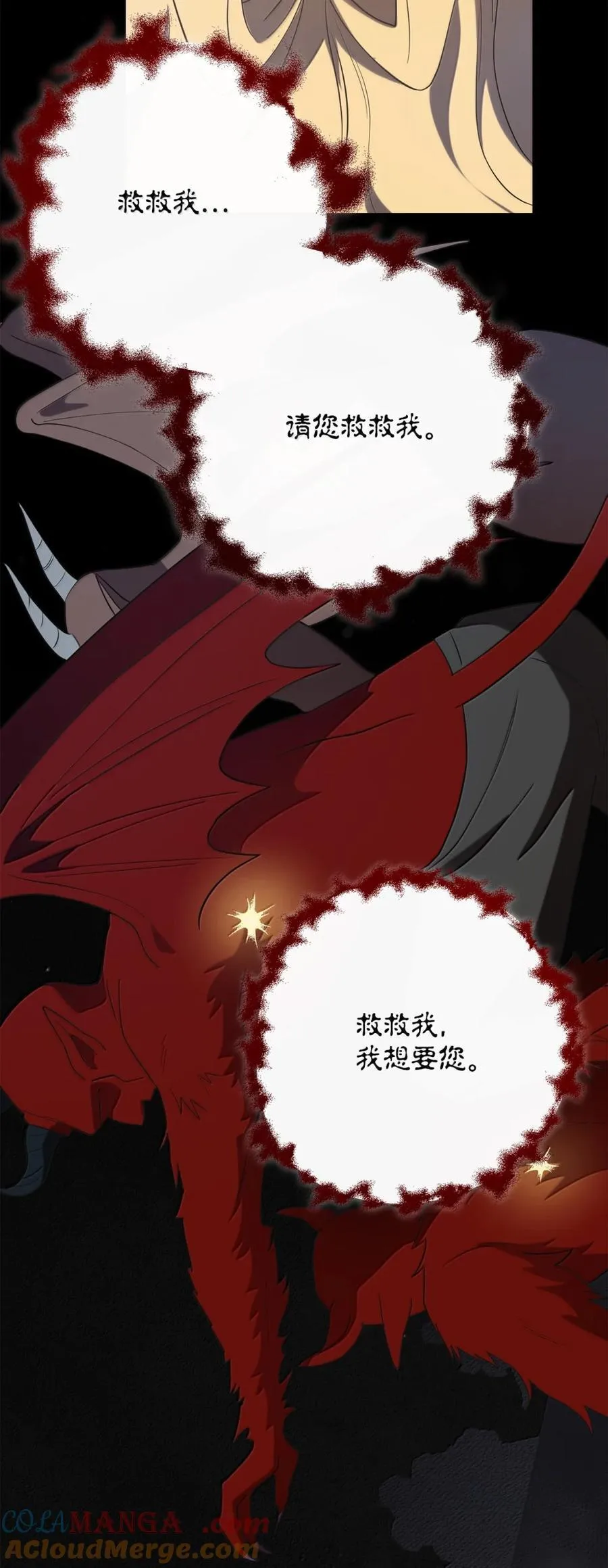 128 爱是原罪 第4页