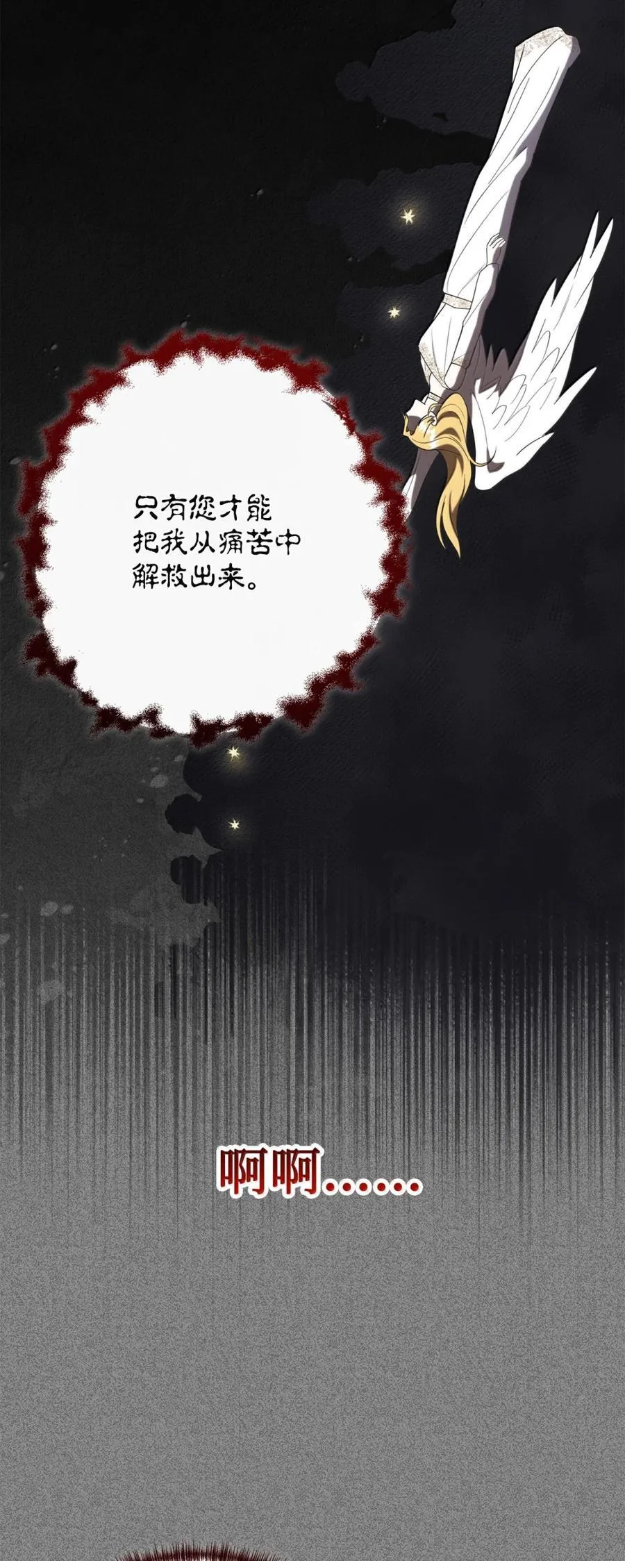 128 爱是原罪 第5页