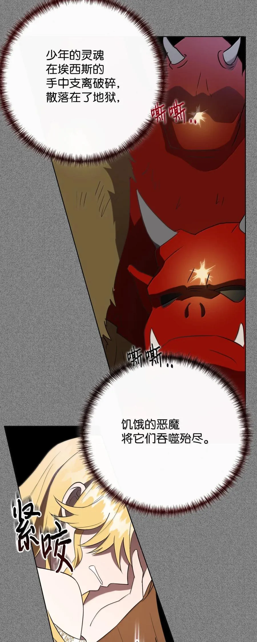 128 爱是原罪 第6页