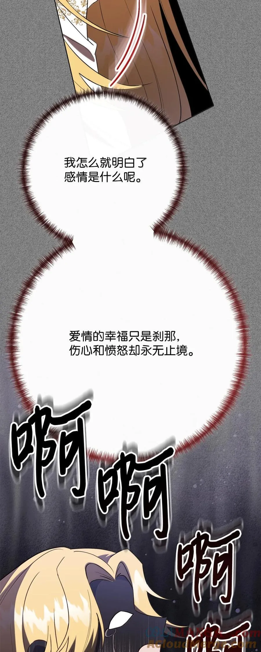 128 爱是原罪 第7页