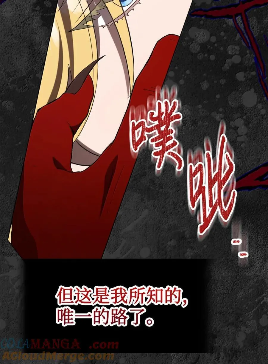 128 爱是原罪 第13页