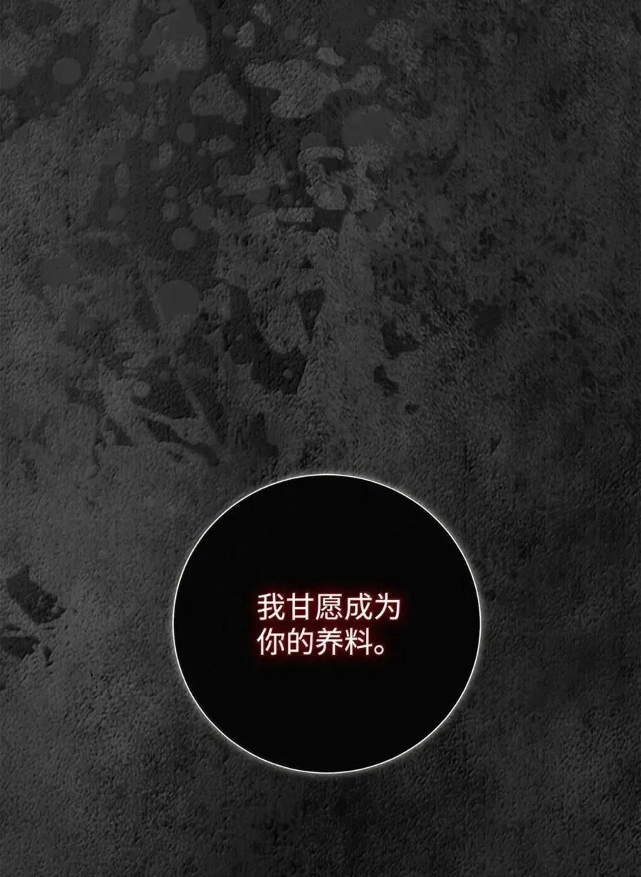 128 爱是原罪 第14页