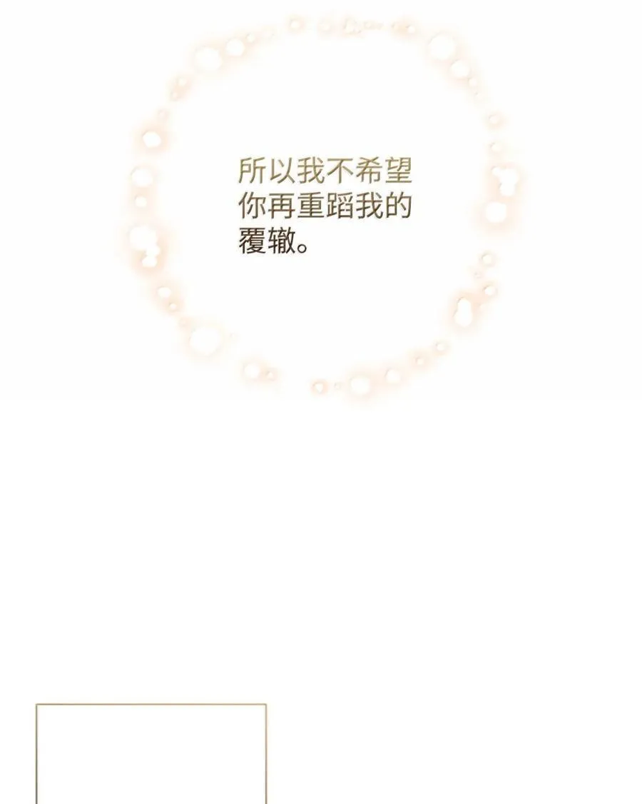 128 爱是原罪 第20页