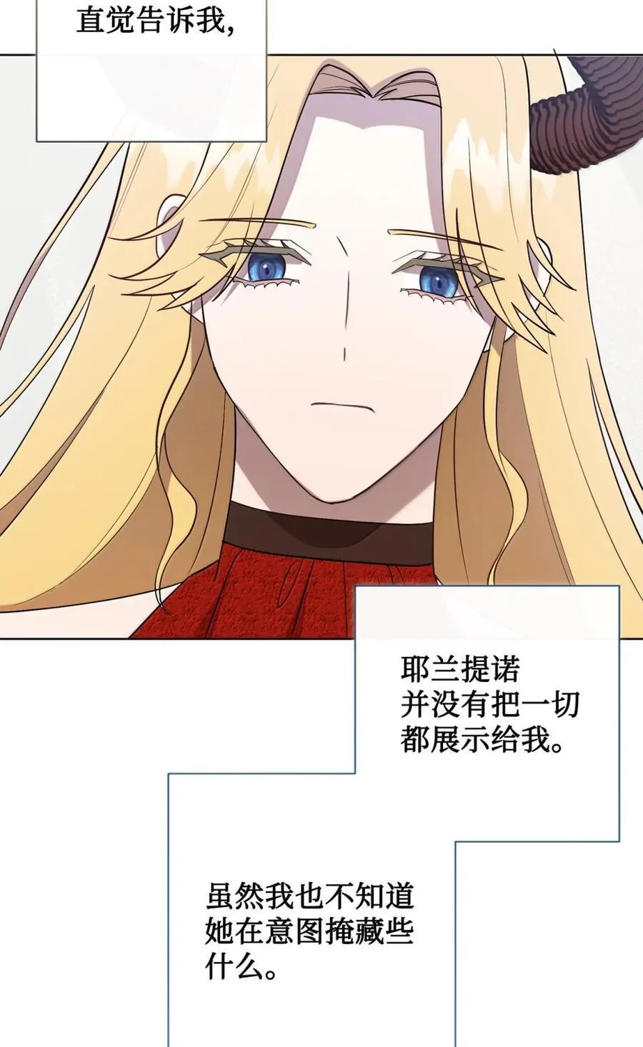 128 爱是原罪 第21页