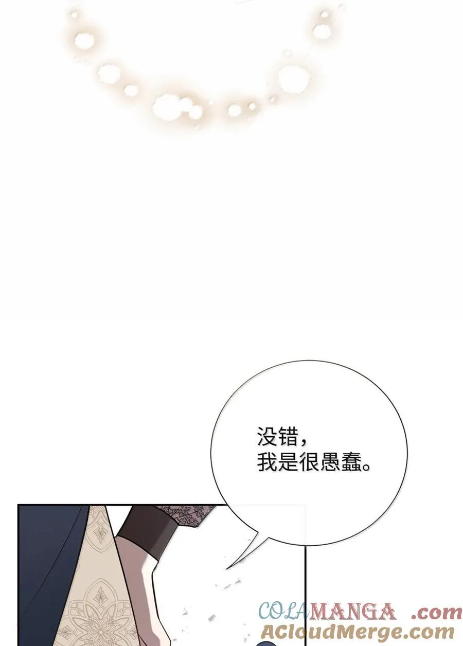 128 爱是原罪 第25页