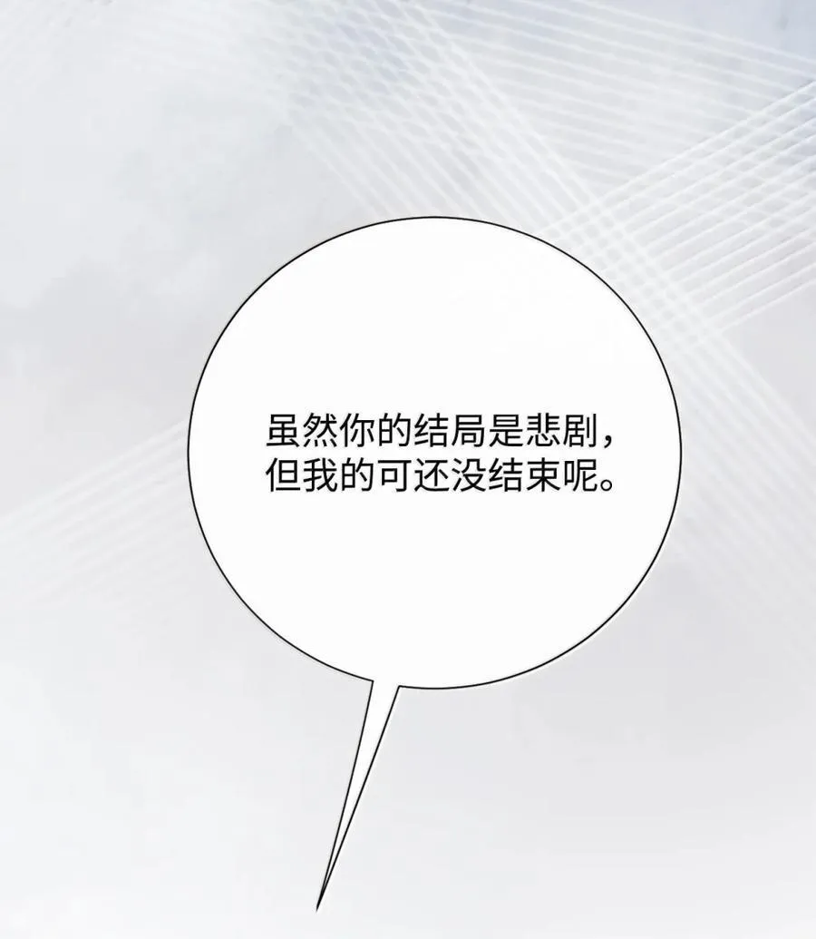 128 爱是原罪 第27页