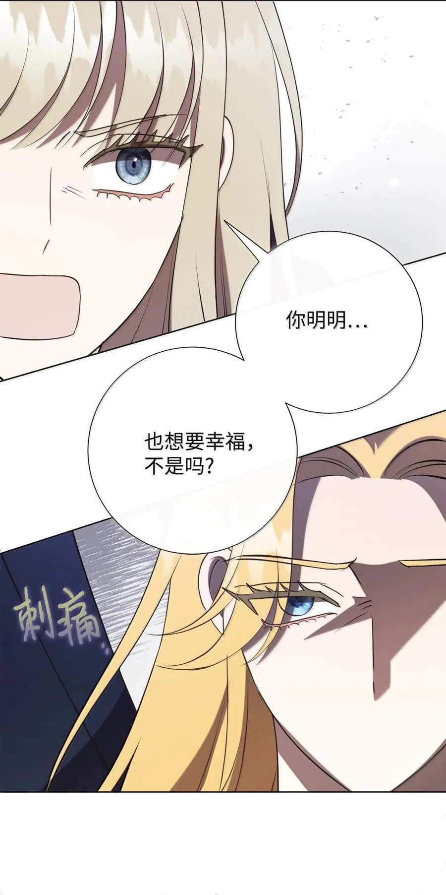 128 爱是原罪 第29页