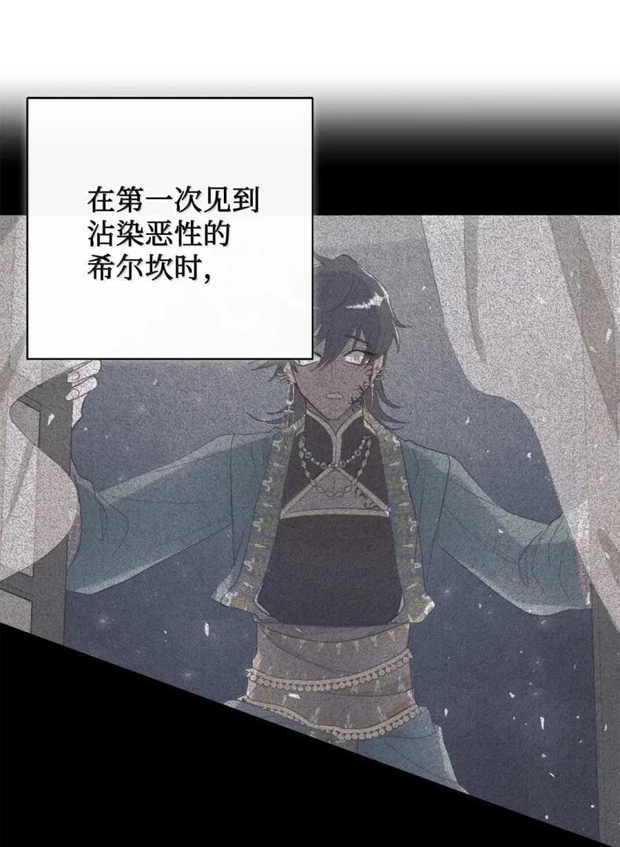 128 爱是原罪 第30页