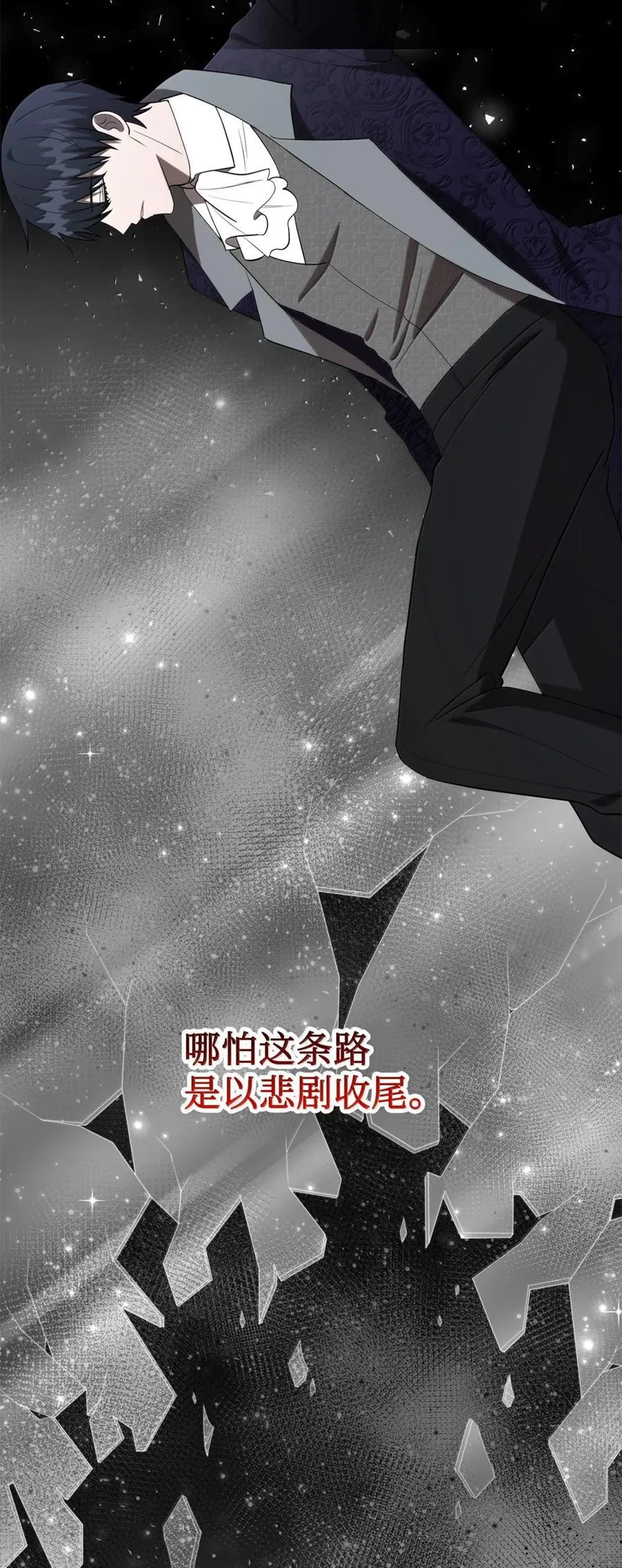 128 爱是原罪 第33页