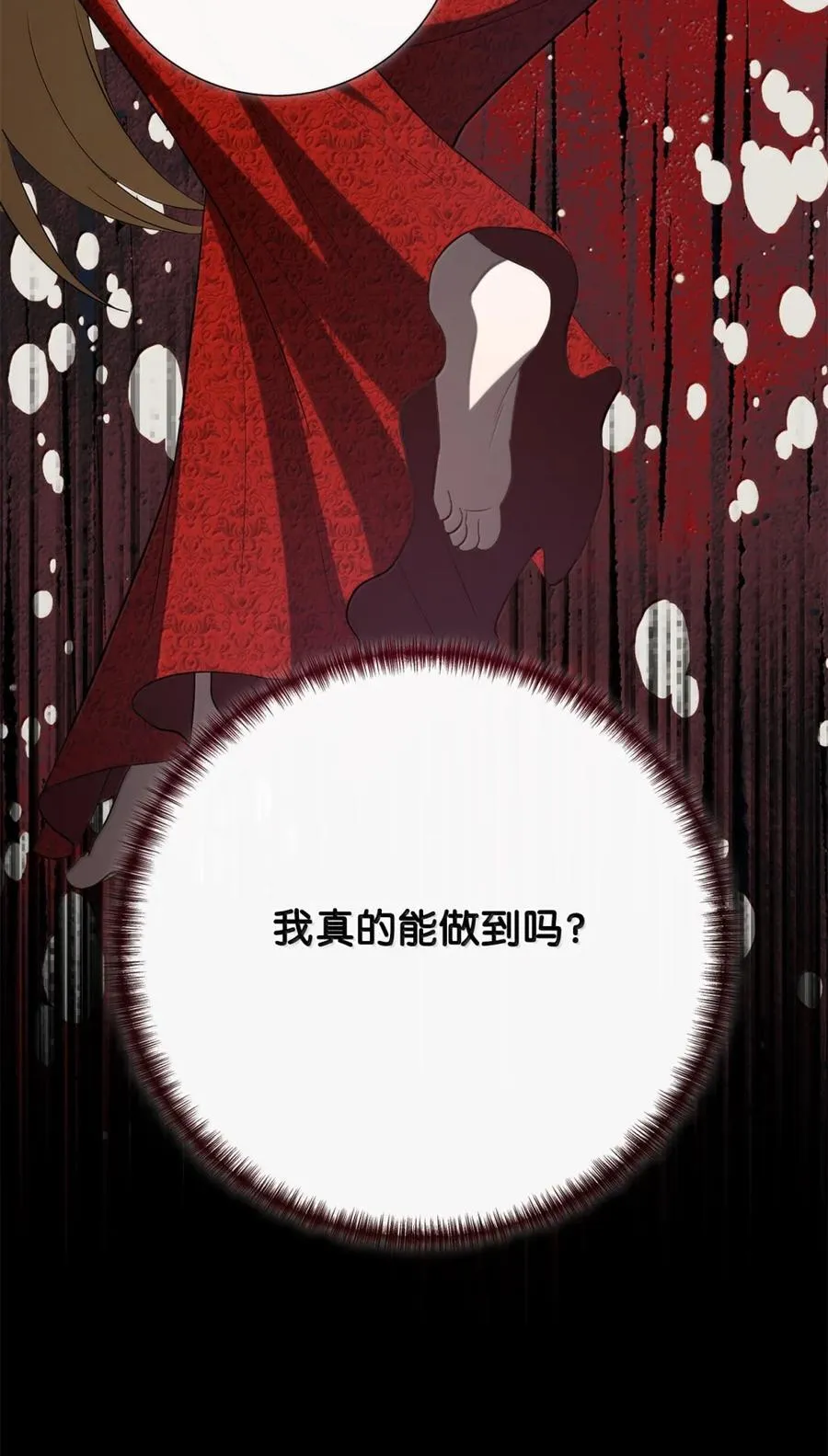 128 爱是原罪 第53页
