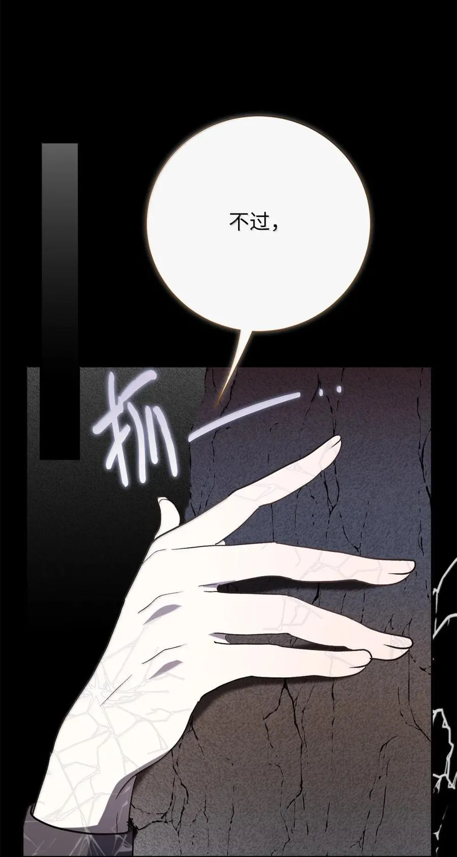 128 爱是原罪 第54页