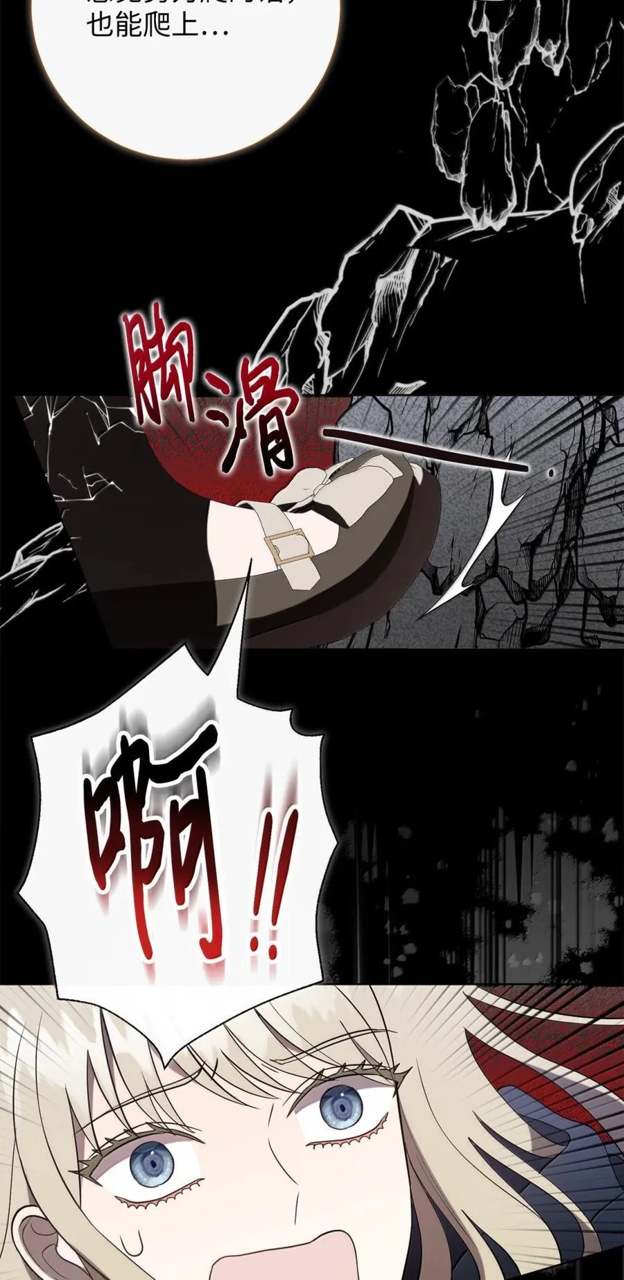 128 爱是原罪 第56页