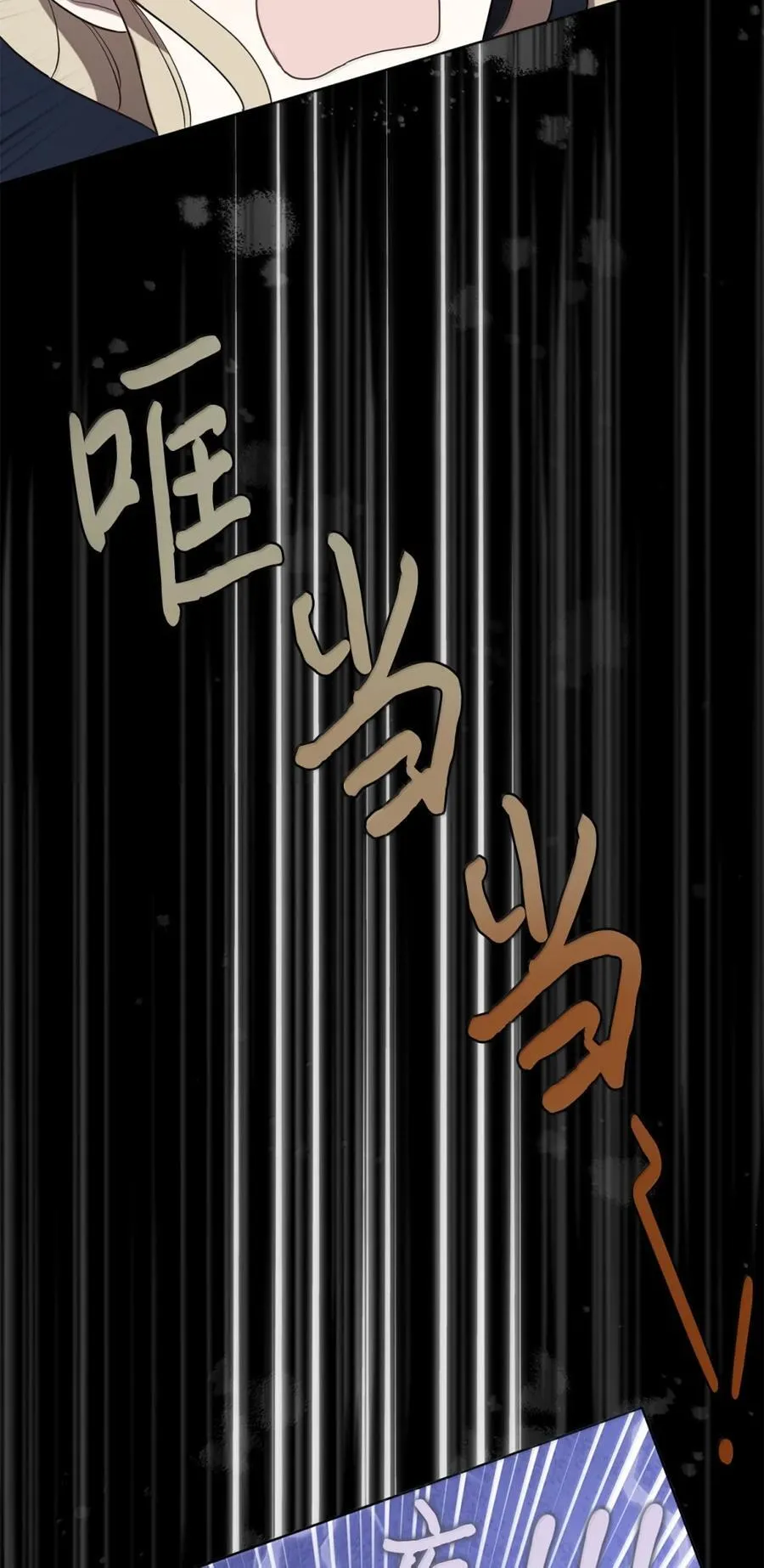 128 爱是原罪 第57页