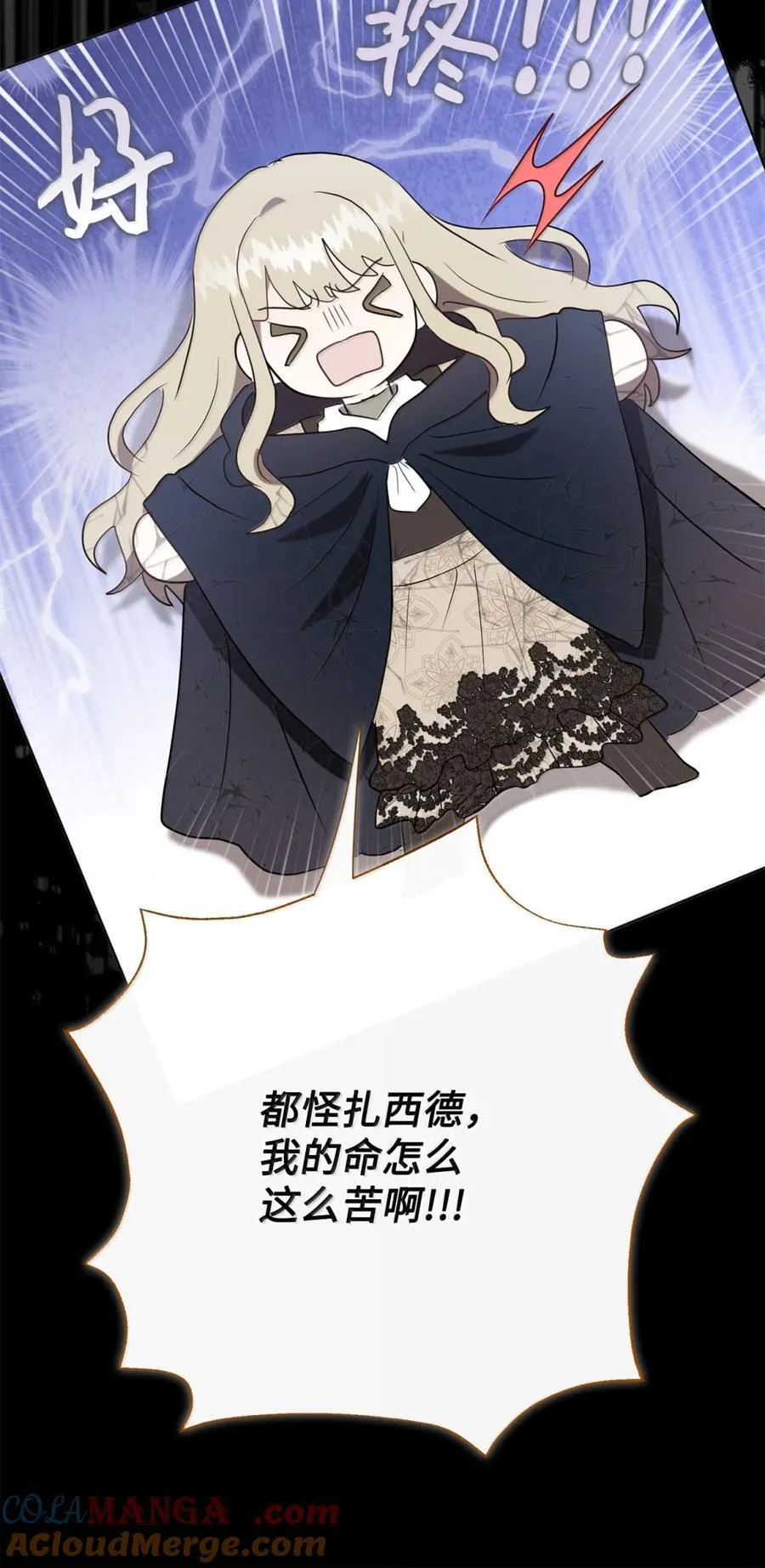 128 爱是原罪 第58页