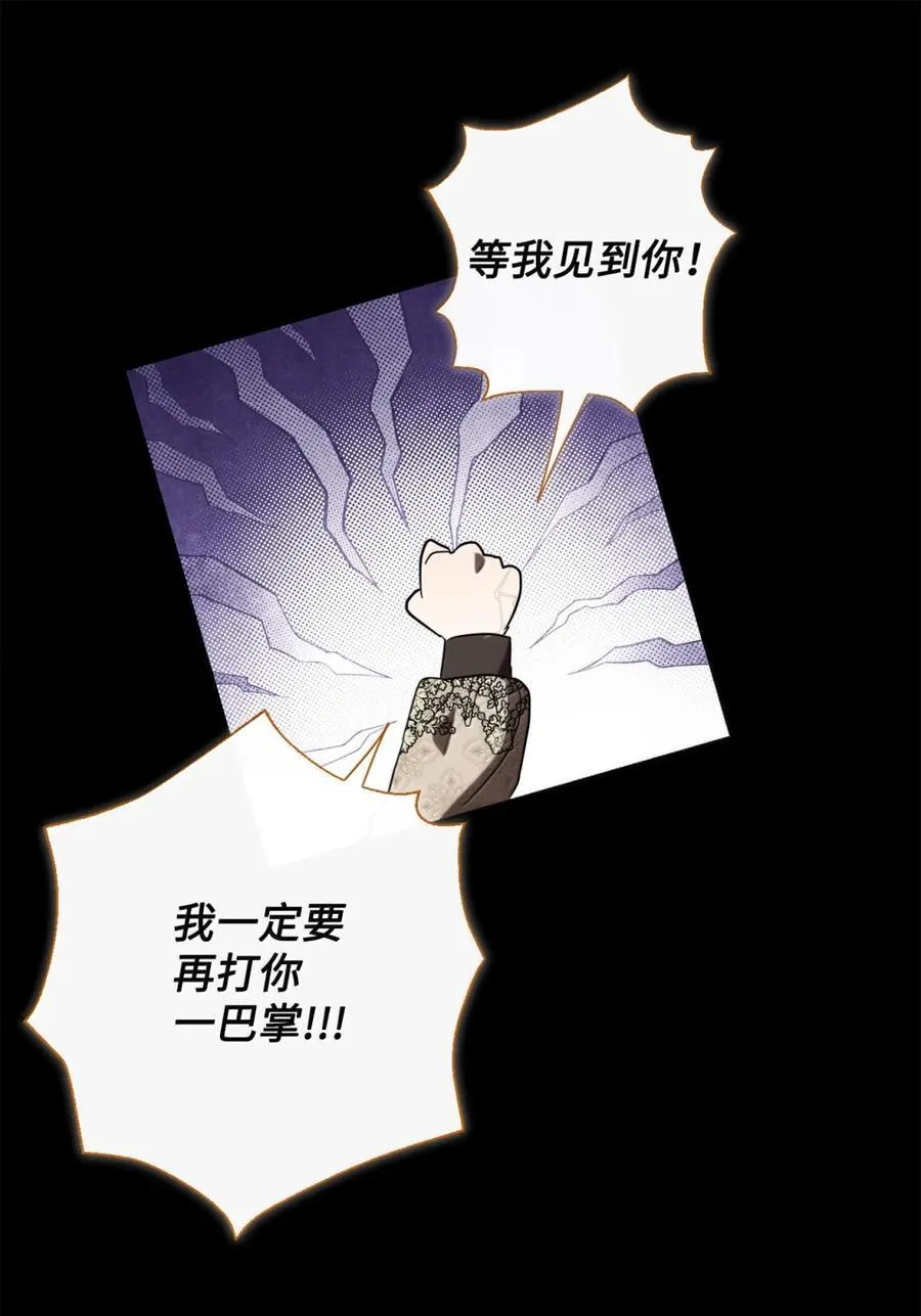 128 爱是原罪 第59页