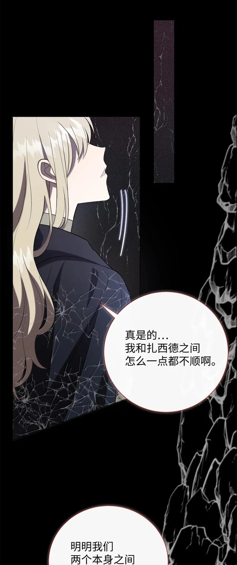 128 爱是原罪 第60页