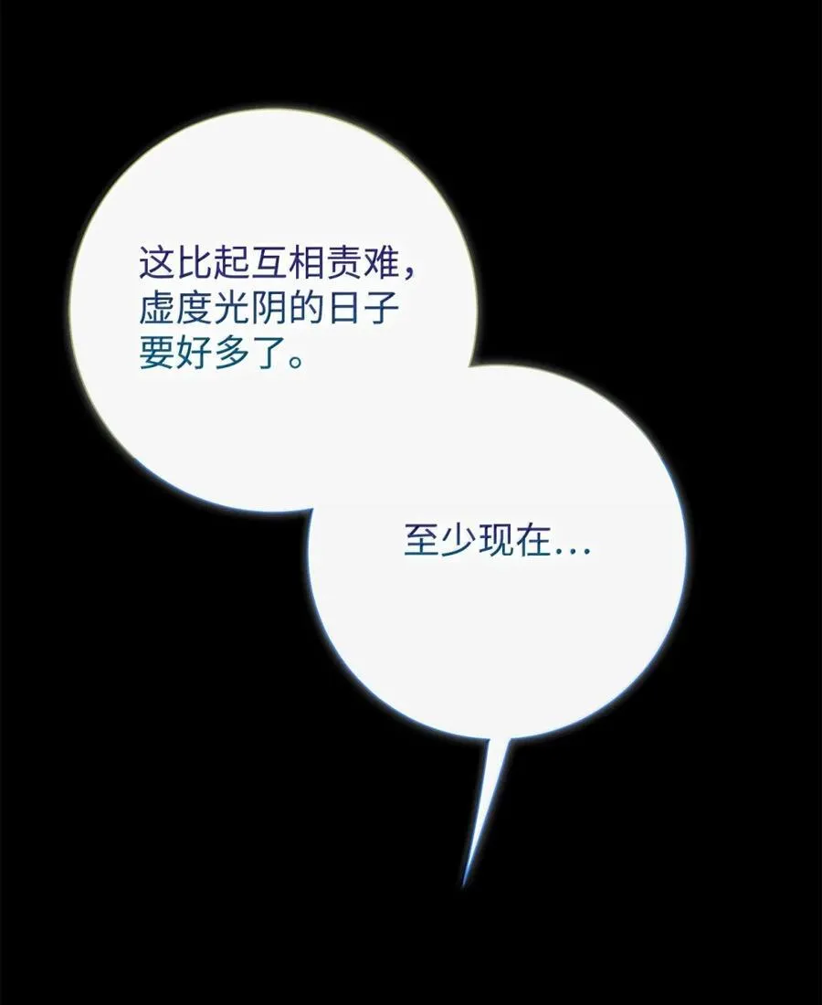 128 爱是原罪 第63页