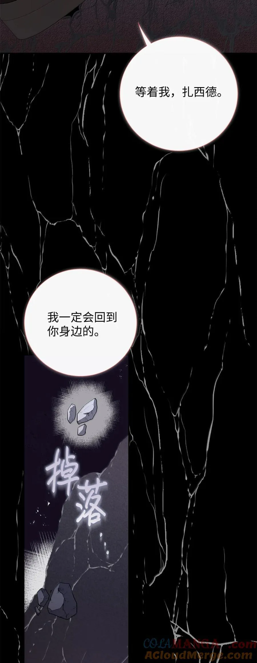 128 爱是原罪 第67页