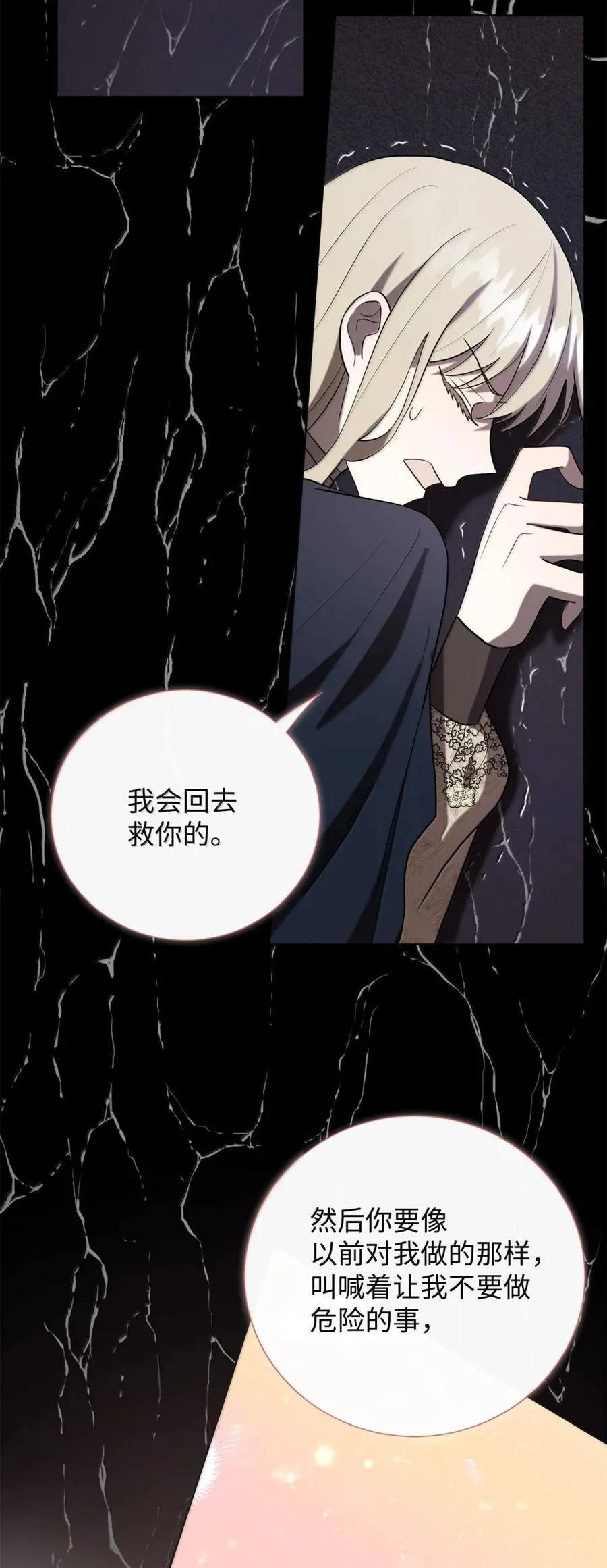 128 爱是原罪 第68页