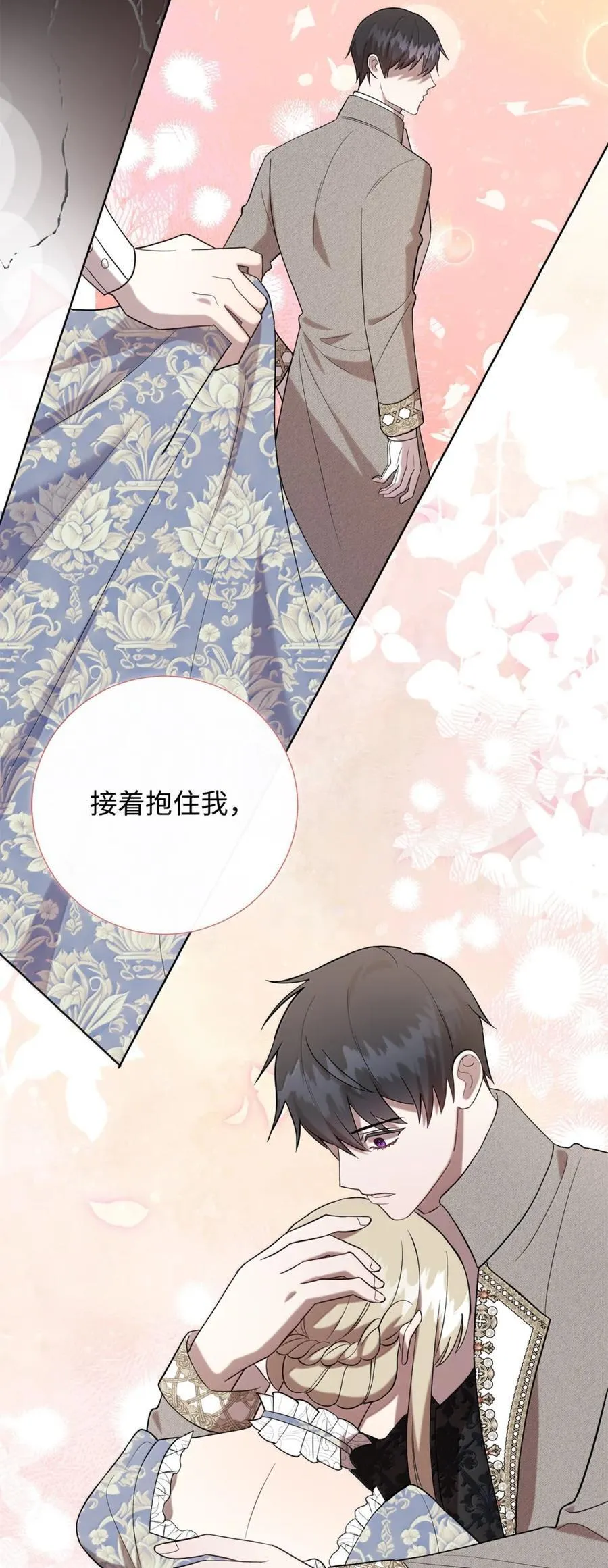 128 爱是原罪 第69页