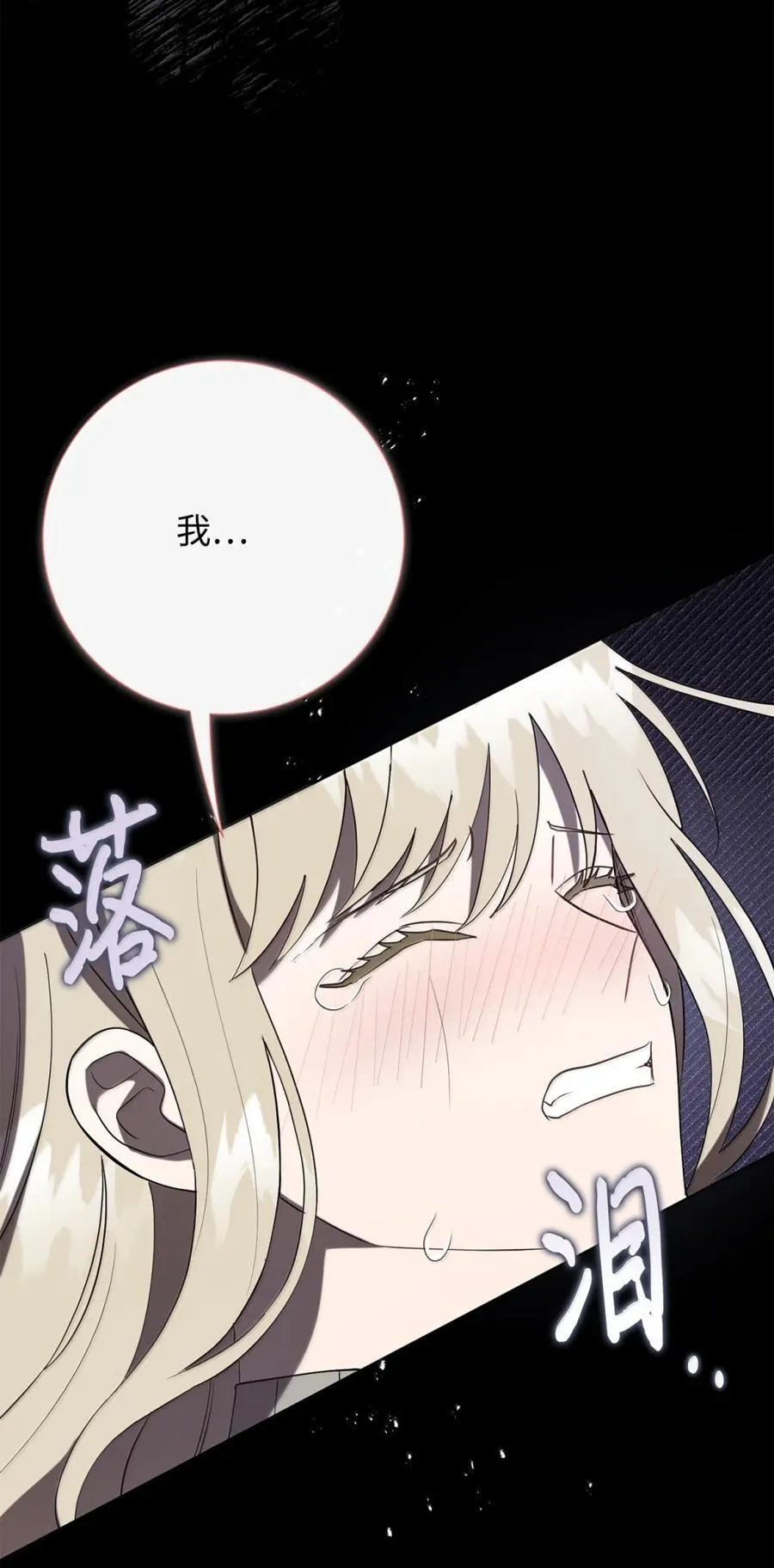 128 爱是原罪 第75页