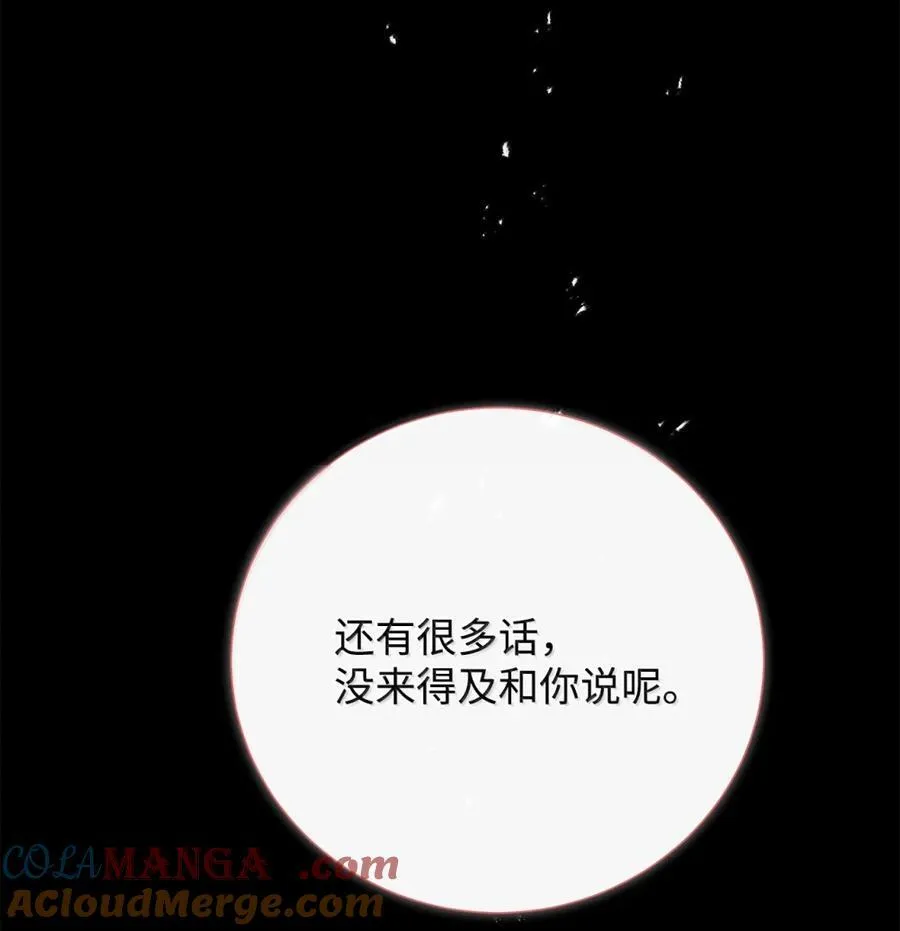 128 爱是原罪 第76页