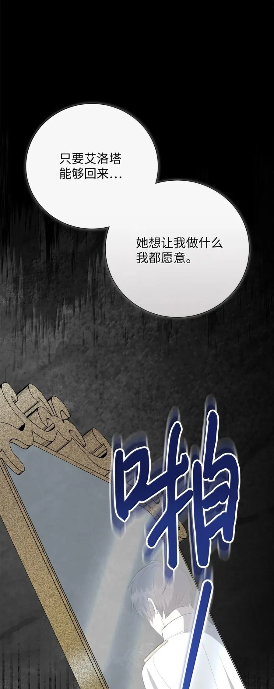 128 爱是原罪 第83页