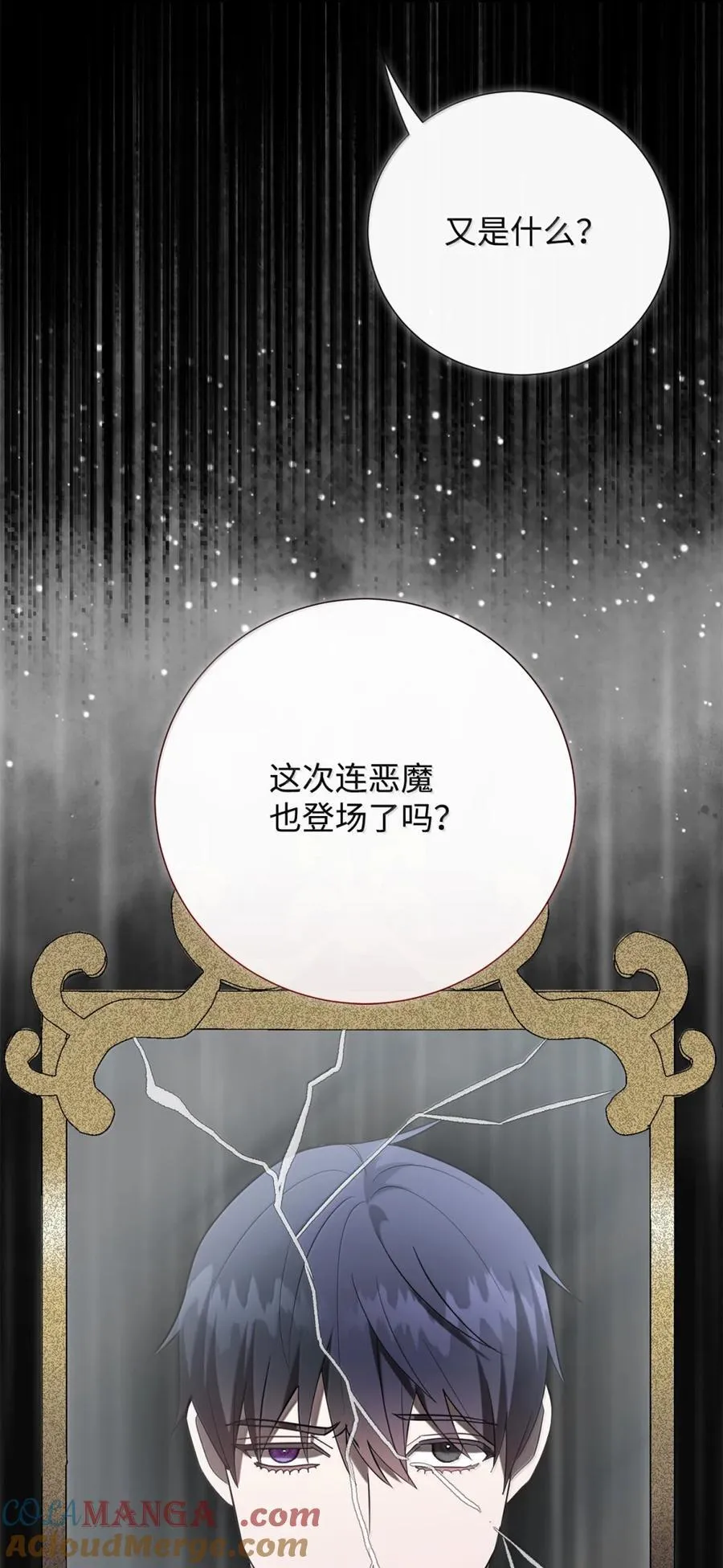 128 爱是原罪 第85页