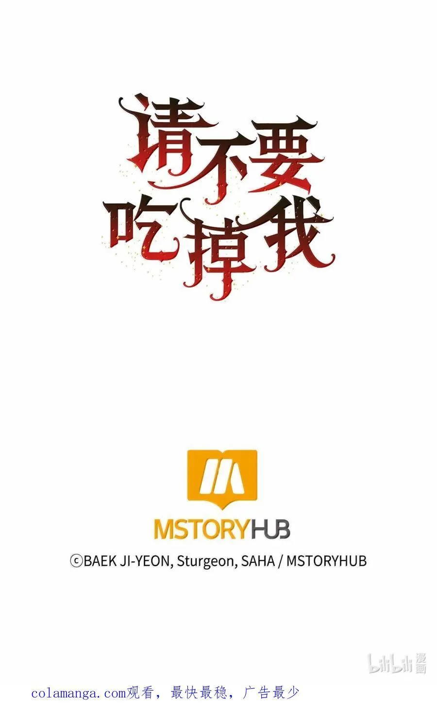 128 爱是原罪 第87页