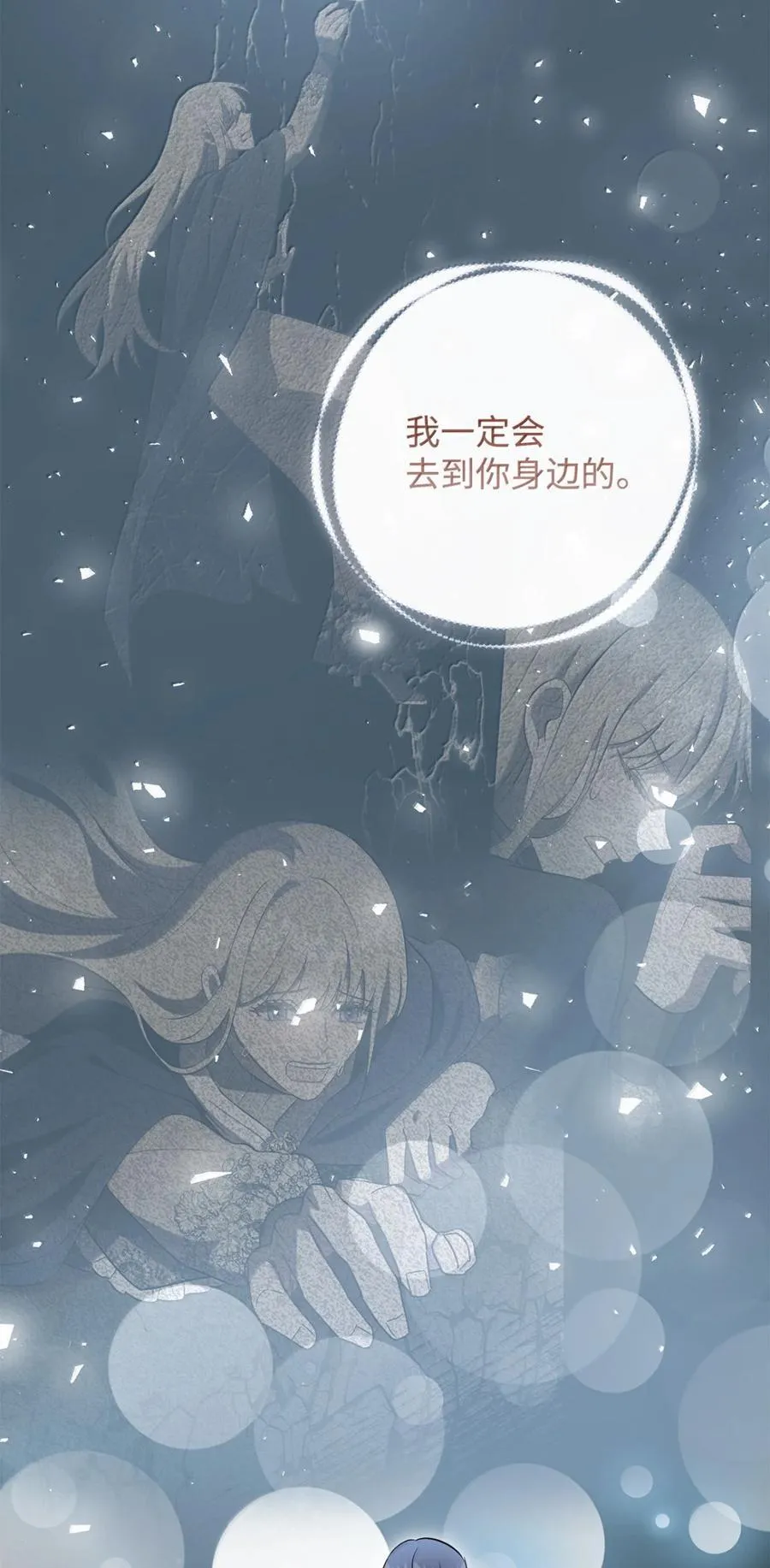 129 双向奔赴 第12页