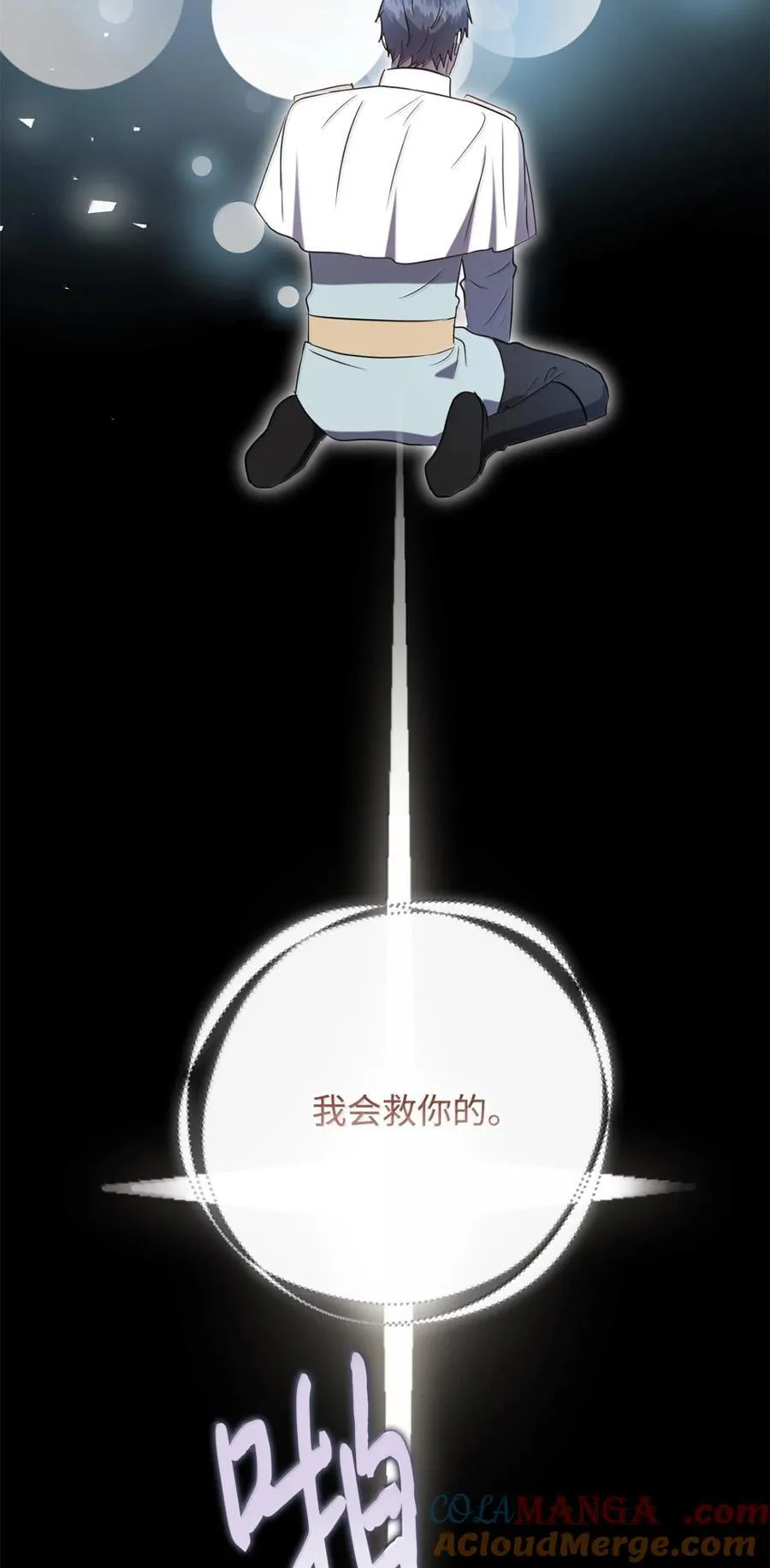 129 双向奔赴 第13页