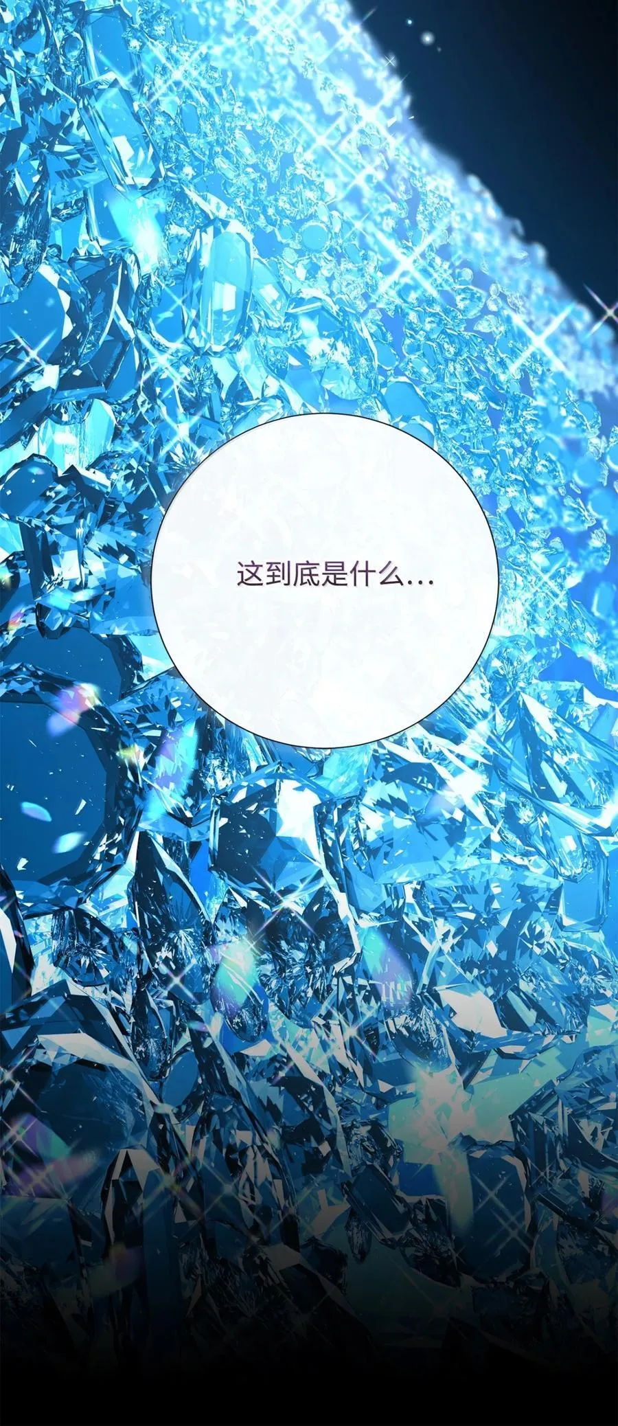129 双向奔赴 第17页