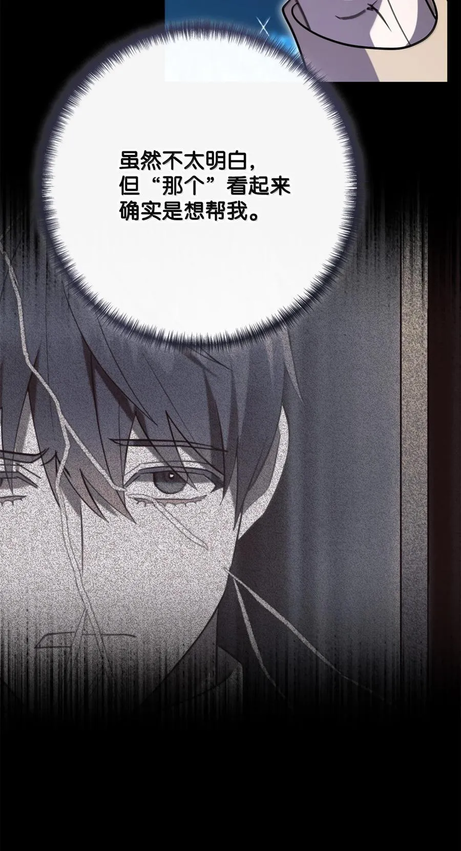129 双向奔赴 第23页