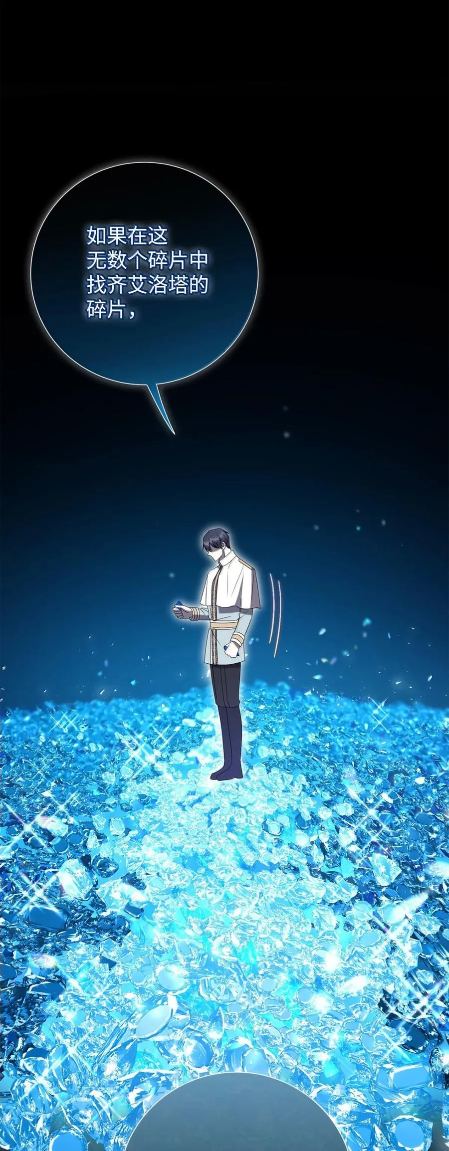 129 双向奔赴 第24页