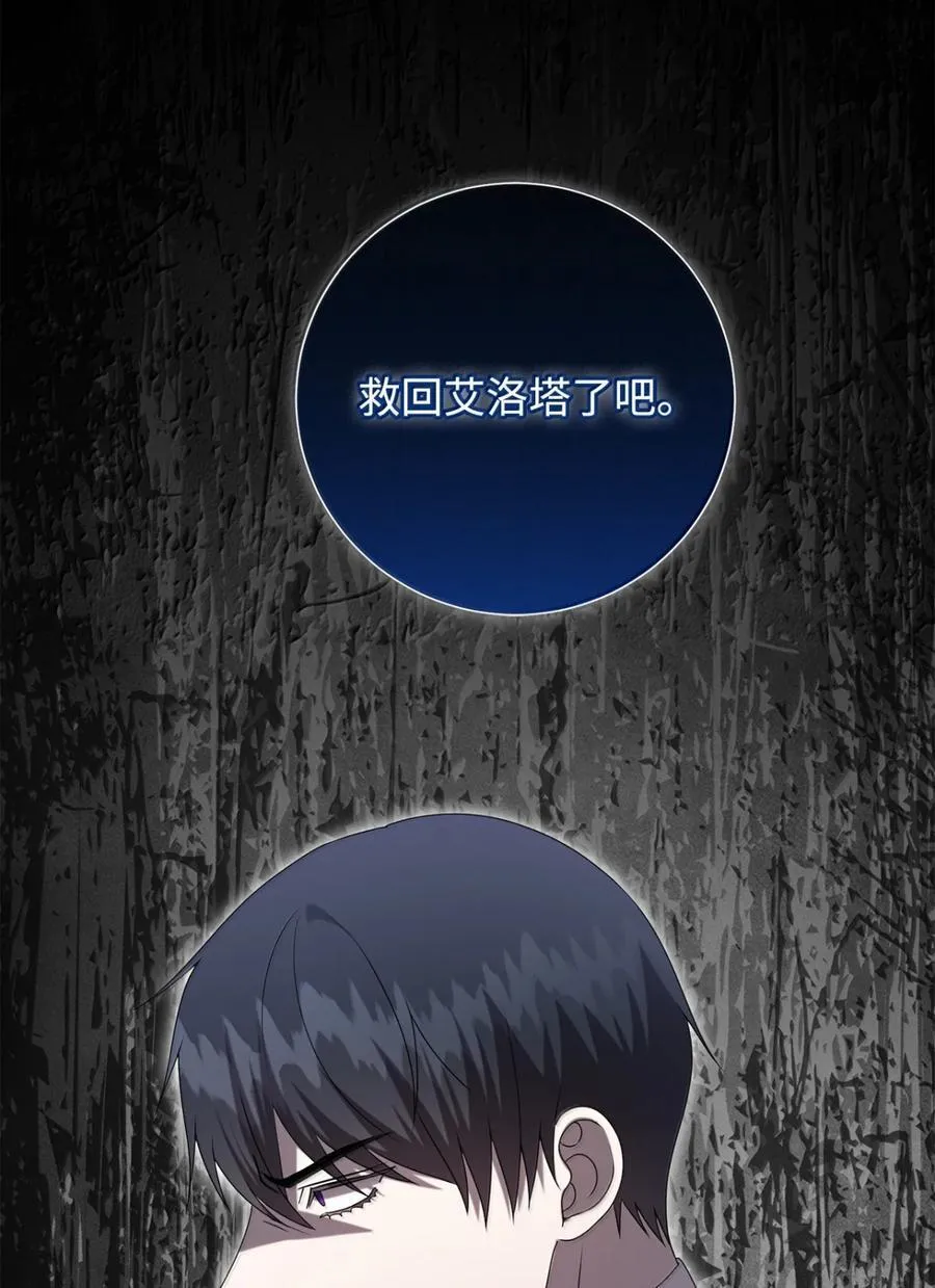 129 双向奔赴 第26页