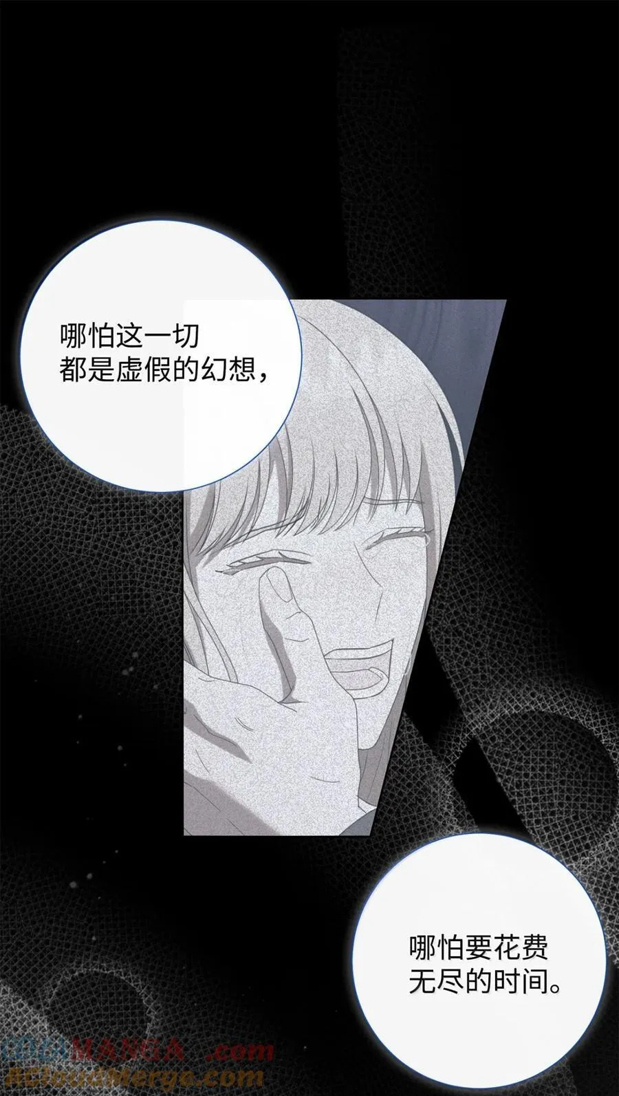 129 双向奔赴 第28页