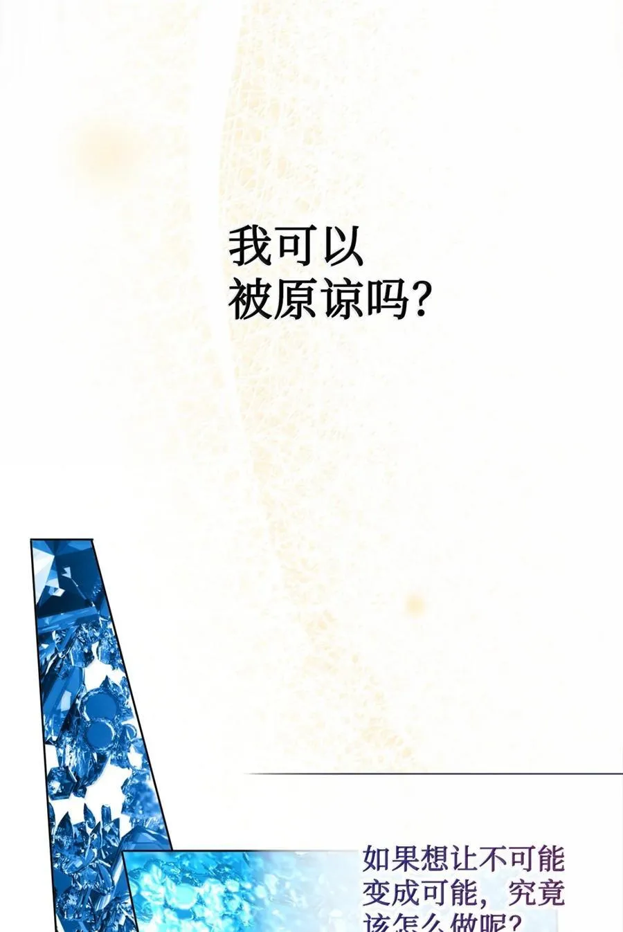 129 双向奔赴 第32页