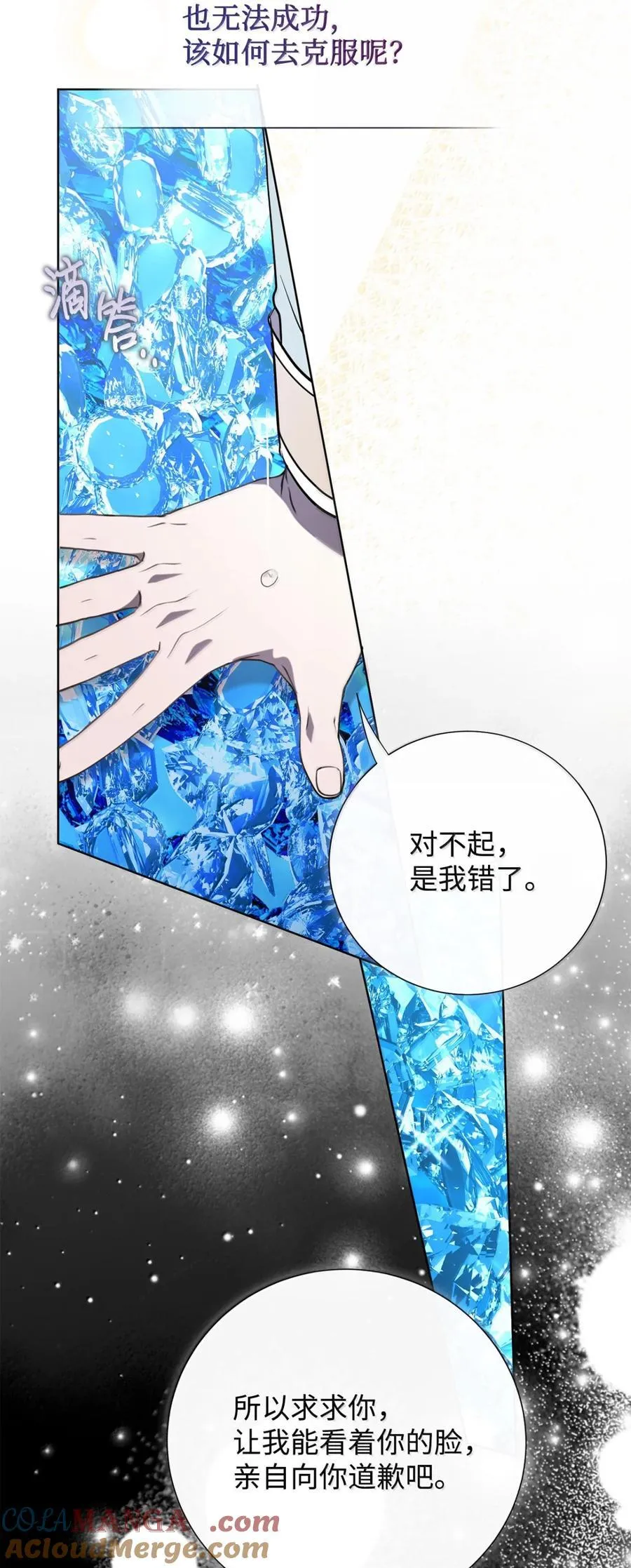 129 双向奔赴 第34页